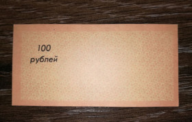 Місцеві випуски Местные выпуски ^/--/^ 100 рублів Бондарівка колгосп Жданова Марківський р-н Ворошиловград фон серп і молот + зірка ^_^^^ 100 рублей Бондаревка колхоз Жданова Марковский р-н Ворошиловград фон серп и молот + звезда - фото фото фото