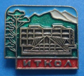 Пам'ятні і ювілейні Памятные и юбилейные ^/--/^ Иткол альпинизм ^_^^^ Іткол альпінізм - фото фото фото