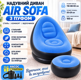 Крісла Кресла ^/--/^ Надувное кресло  с пуфом. Air Sofa с насосом. Для комфортного отдыха ^_^^^ Надувне крісло з пуфом. Air Sofa з насосом. Для комфортного відпочинку - фото фото фото