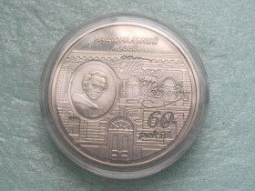 Пам'ятні і ювілейні Памятные и юбилейные ^/--/^ Україна.5 грн. 2009 року 60 років Національному музею Т.Г.Шевченка ^_^^^ Украина. 5 грн. 2009 года 60 лет Национальному музею Т.Г.Шевченко - фото фото фото