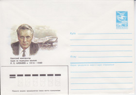 СРСР СССР ^/--/^ СССР 1986 СУДА НА ПОДВОДНЫХ КРЫЛЬЯХ КОНСТРУКТОР Р. Е. АЛЕКСЕЕВ РЕЧНАЯ НАВИГАЦИЯ ФЛОТ ТРАНСПОРТ ХМК ^_^^^ СРСР 1986 СУДА НА ПІДВОДНИХ КРИЛЬЯХ КОНСТРУКТОР Р. Е. АЛЕКСЕЄВ Річна навігація ФЛОТ ТРАНСПОРТ ХМК - фото фото фото