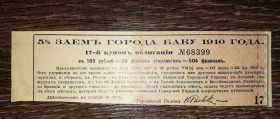 Акції, облігації, лотереї Акции, облигации, лотереи ^/--/^ Азербайджан Баку купон сурогат липень 1918 4 рублі 72 копійок = 10 шилінгів = 12 франків 60 сантимів ^_^^^ Азербайджан Баку купон суррогат июль 1918 4 рубля 72 копеек = 10 шиллингов = 12 франков 60 сантимов - фото фото фото