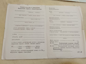 Інше Другое ^/--/^ Свидетельство о рождении. РСФСР. Госзнак 1989 год. Копия. Чистое ^_^^^ Свідоцтво про народження. РРФСР. Держзнак 1989 рік. Копія. Чисте - фото фото фото