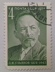 СРСР - СССР - ^/--/^ СССР 1974 Ульянов, гашеная ^_^^^ СРСР 1974 Ульянов, гашена - фото фото фото