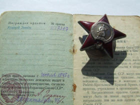 СРСР СССР ^/--/^ Орден КЗ 1 577 307 на Бережной П.. награждения 1945 г. ^_^^^ Орден КЗ 1 577 307 на Бережній П. - фото фото фото