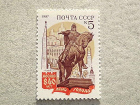 СРСР - СССР - ^/--/^ Поштова марка СССР &amp;quot; Міста &amp;quot; 1987 рік ** ^_^^^ Почтовая марка СССР &amp;quot; Города &amp;quot; 1987 год ** - фото фото фото