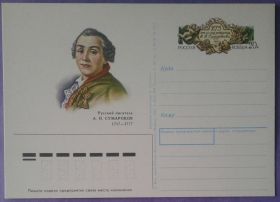 Європа Европа ^/--/^ Россия 1992 литература поэт Сумароков ПКОМ 07 ^_^^^ Росія 1992 література поет Сумароков ПКОМ 07 - фото фото фото