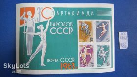 СРСР - СССР - ^/--/^ 3 СПАРТАКИАДА НАРОДОВ СССР. 1963 Г. ** ^_^^^ 3 Спартакіада народів СРСР. 1963 Г. ** - фото фото фото