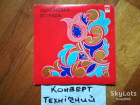 Платівки Пластинки ^/--/^ Українська естрада-Червона рута, Зелен клен  (лам. техн. конв.)-NM+, 7&amp;quot;-Мелодія ^_^^^ Украинская эстрада-Зелен клен (лам. техн. конв.)-NM+, 7&amp;quot;-Мелодия - фото фото фото