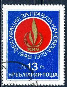 Балканський півострів Балканский полуостров ^/--/^ Болгария. Права человека (серия) 1973 г. ^_^^^ Болгарія. Права людини (серія) 1973 - фото фото фото