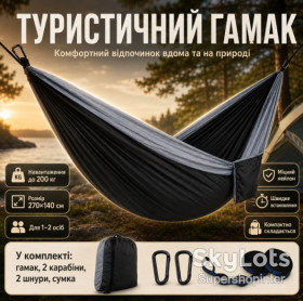 Спальні мішки, гамаки Спальные мешки, гамаки ^/--/^ Туристический гамак двухместный, 270 /--/ х /--/ 140 см до 200 кг, Черный / Подвесной гамак для кемпинга / Нейлоновый гамак с карабинами ^_^^^ Туристичний гамак двомісний, 270 /--/ х /--/ 140 см до 200 кг, Чорний / Підвісний гамак для кемпінгу / Нейлоновий гамак з карабінами - фото фото фото