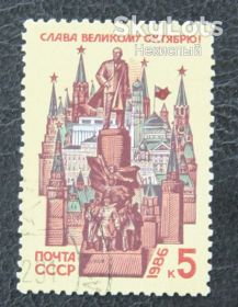 СРСР - СССР - ^/--/^ Почтовая марка &amp;quot;Слава великому Октябрю&amp;quot; ^_^^^ Поштова марка &amp;quot;Слава великому Жовтню &amp;quot; - фото фото фото