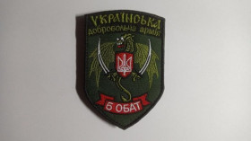 Інше Другое ^/--/^ Шеврон. Украина. Правый Сектор. УДА. Украинская добровольческая армия. 5 ОБАТ. Донбасс. АТО. mazu ^_^^^ Шеврон. Україна. Правий сектор. УДА. Українська добровольча армія. 5 ОБАТ. Донбас. АТО. mazu - фото фото фото