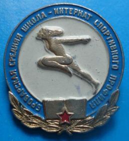 Спортивні Спортивные ^/--/^ Броварская средняя школа-интернат спорт профиля ^_^^^ Броварська середня школа-інтернат спорт профілю - фото фото фото