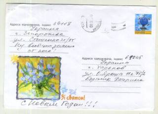 Україна Украина ^/--/^ Шеремет С праздником 634 ХМК Украины прошел почту 2003 ^_^^^ Шеремет Зі святом 634 ХМК України пройшов пошту 2003 - фото фото фото