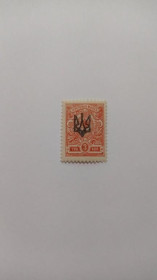 Інше Другое ^/--/^ 1918. Трезуб Екатеринослав-1. 3 коп. с зубцами. ^_^^^ 1918. Трезуб Катеринослав-1.3 коп. з зубцями. - фото фото фото