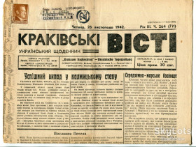Періодичні видання Периодические издания ^/--/^ Краківські Вісті 25 листопада 1942 р. ^_^^^ Краковские Известия 25 ноября 1942 г. - фото фото фото