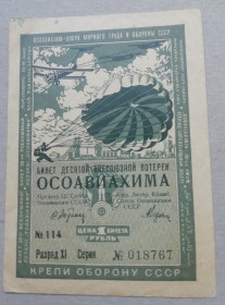 Акції, облігації, лотереї Акции, облигации, лотереи ^/--/^ СССР ОСОАВИАХИМ 10 лотерея 1 рубль 1935 UNC ^_^^^ СРСР ОСОАВІАХІМ 10 лотерея 1 рубль 1935 UNC - фото фото фото