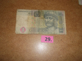 Загальнодержавні випуски Общегосударственные выпуски ^/--/^ 1 гривня 2005 р    № 29 ^_^^^ 1 гривня 2005 г. No 29 - фото фото фото