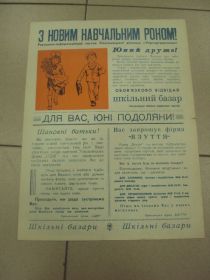 Інше Другое ^/--/^ плакат браконьер враг рыбных запасов хмельницкий 1975 №9764 ^_^^^ плакат браконьєр ворог рибних запасів хмельницький 1975 No /--/ 9764 - фото фото фото