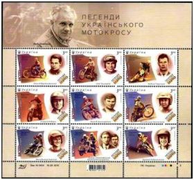 Після  року После  года ^/--/^ Легенды Украинского мотокросса    2016 ^_^^^ Легенди Українського мотокросу 2016 - фото фото фото