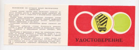 Знаки товариств і організацій Знаки обществ и организаций ^/--/^ ЮНЫЙ ИНСПЕКТОР ДВИЖЕНИЯ - УДОСТОВЕРЕНИЕ = чистий документ = ПІОНЕРИ = 1984 р. &amp;#92;&amp; ^_^^^ ЮНЫЙ ИНСПЕКТОР ДВИЖЕНИЯ - УДОСТОВЕРЕНИЕ = чистый документ = ПИОНЕРЫ = 1984 г. &amp;#92; &amp; - фото фото фото