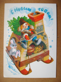 СРСР СССР ^/--/^ З НОВИМ РОКОМ - С НОВЫМ ГОДОМ = ДМПК 1983 - 1984 р. = ПОХИТОНОВА = чиста + ^_^^^ З НОВИМ РОКОМ - З НОВИМ РОКОМ = ДМПК 1983 - 1984 р. = ПОХІТОНОВА = чиста + - фото фото фото