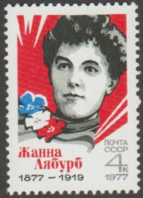 СРСР - СССР - ^/--/^ СССР 1977 личности ^_^^^ СРСР 1977 особистості - фото фото фото
