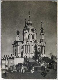 СРСР СССР ^/--/^ Киев Андреевская церковь Растрелли открытое письмо ^_^^^ Київ Андріївська церква Растреллі відкритий лист - фото фото фото