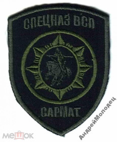 Інше Другое ^/--/^ Шеврон. Украина. Армия. Правопорядок. Спецназ. АТО. yadr ^_^^^ Шеврон. Україна. Армія. Правопорядок. Спецназ. АТО. YADR - фото фото фото