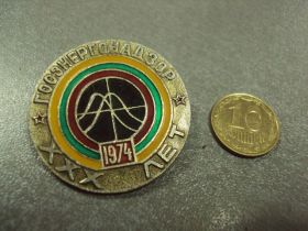 Пам'ятні і ювілейні Памятные и юбилейные ^/--/^ 30 лет госэнергонадзор №659 ^_^^^ 30 років держенергонагляд No /--/ 659 - фото фото фото