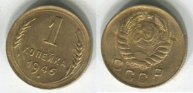 - - ^/--/^ СССР 1 копейка коп. 1946 г.  /3/ ^_^^^ СРСР 1 копійка коп. 1946 р. / 3 / - фото фото фото