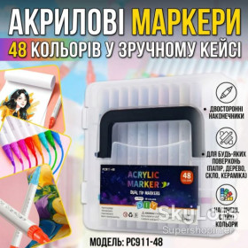 Ручки, олівці, фломастери, маркери Ручки, карандаши, фломастеры, маркеры ^/--/^ Двусторонние акриловые маркеры MAP-09  (48 цветов / 24 шт) в кейсе – набор 2-в-1 для любых поверхностей ^_^^^ Двосторонні акрилові маркери MAP-09 (48 кольорів / 24 шт) в кейсі - набір 2-в-1 для будь-яких поверхонь - фото фото фото
