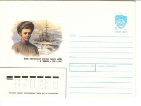 Тематичні колекції Тематические коллекции ^/--/^ Флот СССР  1990 г - ХМК - личности - Жданко - 2 /--/ а скана ^_^^^ Флот СРСР 1990 р - ХМК - особистості - Жданко - 2 /--/ а скана - фото фото фото