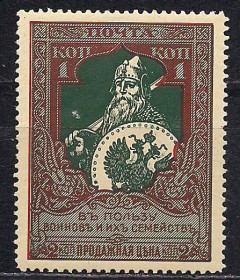 Росія до  року Россия до  года ^/--/^ Россия**, 1914 г., распродажа коллекции, 21-й стандартный выпуск, марка на тонированной бумаге ^_^^^ Росія**, 1914 р., розпродаж колекції, 21-й стандартний випуск, марка на тонованому папері - фото фото фото