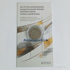 Пам'ятні і ювілейні Памятные и юбилейные ^/--/^ монета 65-річчя заснування Національної премії України імені Тараса Шевченка НБУ 2026 Шевченко в сув. уп. 5 грн. ^_^^^ монета 65-летия основания Национальной премии Украины имени Тараса Шевченко НБУ 2026 Шевченко в сув. уп. 5 грн. - фото фото фото