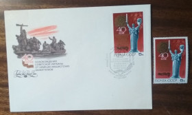 СРСР СССР ^/--/^ СССР 40 лет освобождения Украины от немецко-фашистских захватчиков 1984 ^_^^^ СРСР 40 років визволення України від німецько-фашистських загарбників 1984 - фото фото фото