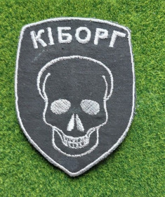 Інше Другое ^/--/^ Шеврон Украина Киборг Кіборг № 2324 ^_^^^ Шеврон Украина Киборг Киборг No 2324 - фото фото фото