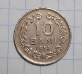 Румунія Румыния ^/--/^ Румыния 10 бани 1954 cо звездой ROMANA ^_^^^ Румунія 10 лазні 1952 без зірки ROMANA - фото фото фото