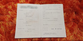Інше Другое ^/--/^ Свидетельство о браке РСФСР  Госзнак 1949 год ^_^^^ Свідоцтво про шлюб РРФСР Держзнак 1949 - фото фото фото