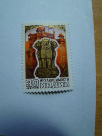 СРСР - СССР - ^/--/^ СССР, Михель  (2009), 4677, 30 лет независимости Индии. ^_^^^ СРСР, Міхель (2009), 4677, 30 років незалежності Індії. - фото фото фото