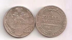 Копії, підробки Копии, подделки ^/--/^ 6 Рублей 1836 Россия ^_^^^ 6 Рублей 1836 Росія - фото фото фото