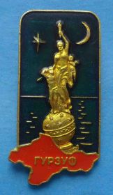 Пам'ятні і ювілейні Памятные и юбилейные ^/--/^ Гурзуф Крым памятник ^_^^^ Гурзуф Крим пам'ятник - фото фото фото