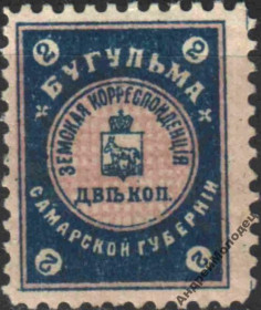 Інше Другое ^/--/^ Земство. Бугульма. 1903. 2 коп. - фото фото фото