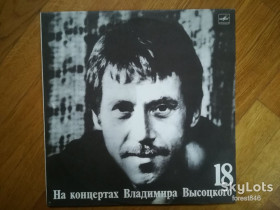 Платівки Пластинки ^/--/^ В. Высоцкий 18-Побег на рывок  (2)-NM-Мелодия ^_^^^ В. Висоцький 18-Втеча на ривок (2)-NM-Мелодія - фото фото фото