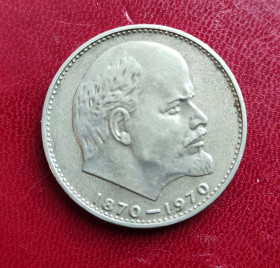 - - ^/--/^ 1 рубль 1970 года монета СССР Ленин 100 лет со дня рождения fd /--/ 334. ^_^^^ 1 рубль 1970 року монета СРСР Ленін 100 років від дня народження fd /--/ 334. - фото фото фото