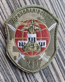 Інше Другое ^/--/^ Шеврон ВС Украины. 235 полигон Широкий лан № 942 ^_^^^ Шеврон ЗС України. 235 полігон Широкий лан No 942 - фото фото фото