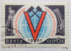 СРСР - СССР - ^/--/^ СССР 1967 Международный горный конгресс, гашеная ^_^^^ СРСР 1967 Міжнародний гірничий конгрес, гашена - фото фото фото