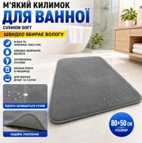 Килимки Коврики ^/--/^ Коврик влагопоглощающий для ванной комнаты 80 /--/ х /--/ 50 см Cushion Soft ^_^^^ Килимок вологопоглинаючий для ванної кімнати 80 /--/ х /--/ 50 см Cushion Soft - фото фото фото