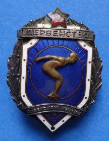 Відзнаки Знаки отличий ^/--/^ первенство советской армии плавание 2 м ^_^^^ першість радянської армії плавання 2 м - фото фото фото